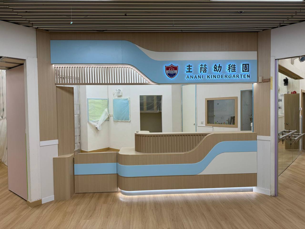 ANANI Kindergarten